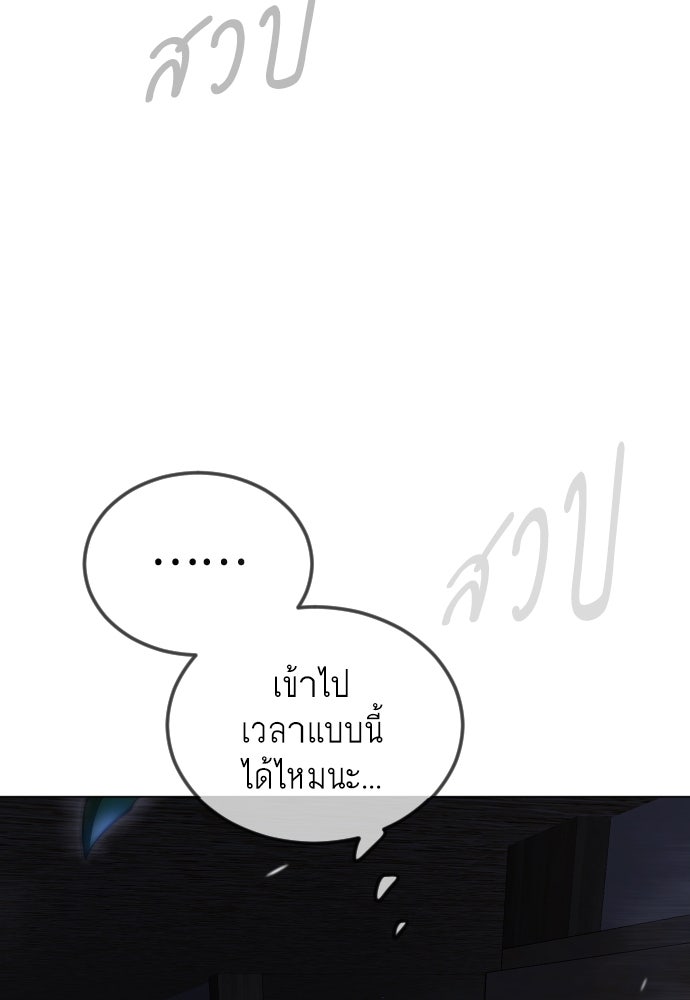 ยุคแห่งยอดมนุษย์ - หน้า 21