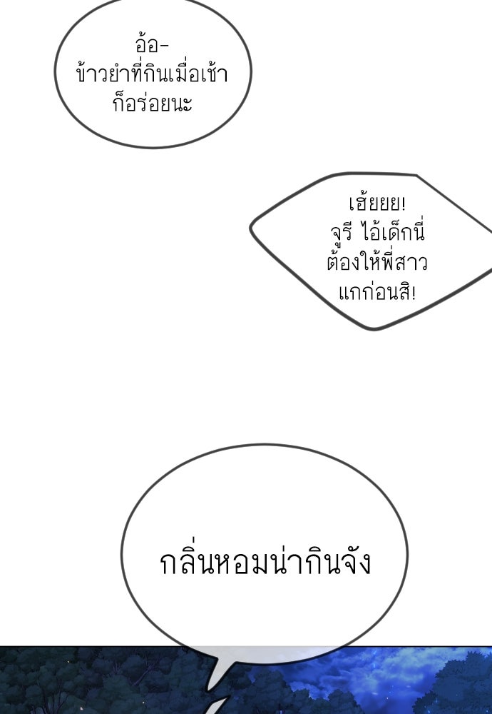 ยุคแห่งยอดมนุษย์ - หน้า 27
