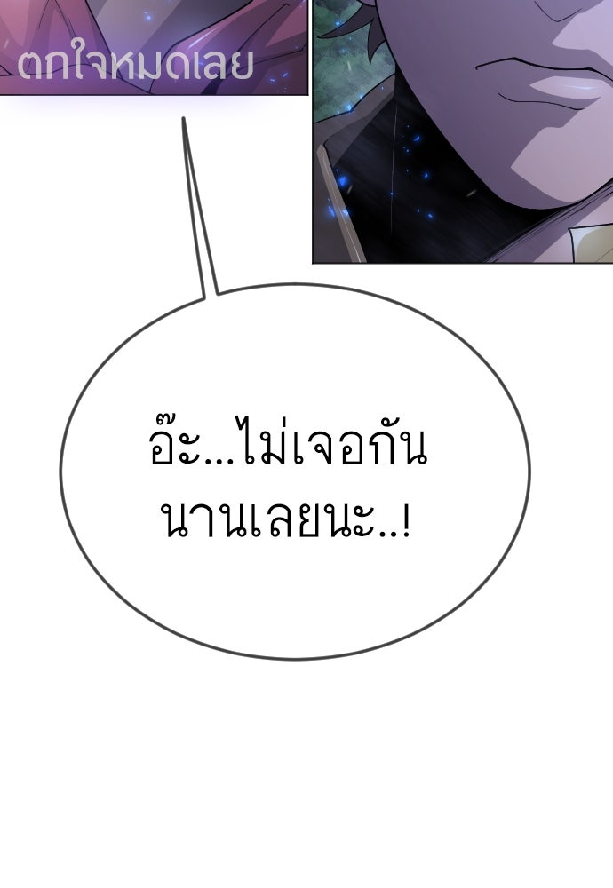 ยุคแห่งยอดมนุษย์ - หน้า 34