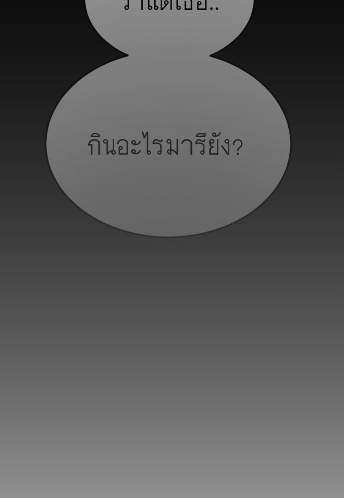 ยุคแห่งยอดมนุษย์ - หน้า 37