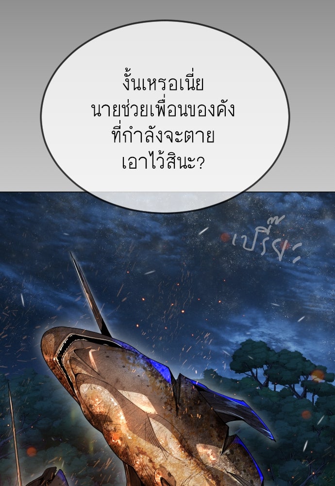 ยุคแห่งยอดมนุษย์ - หน้า 38
