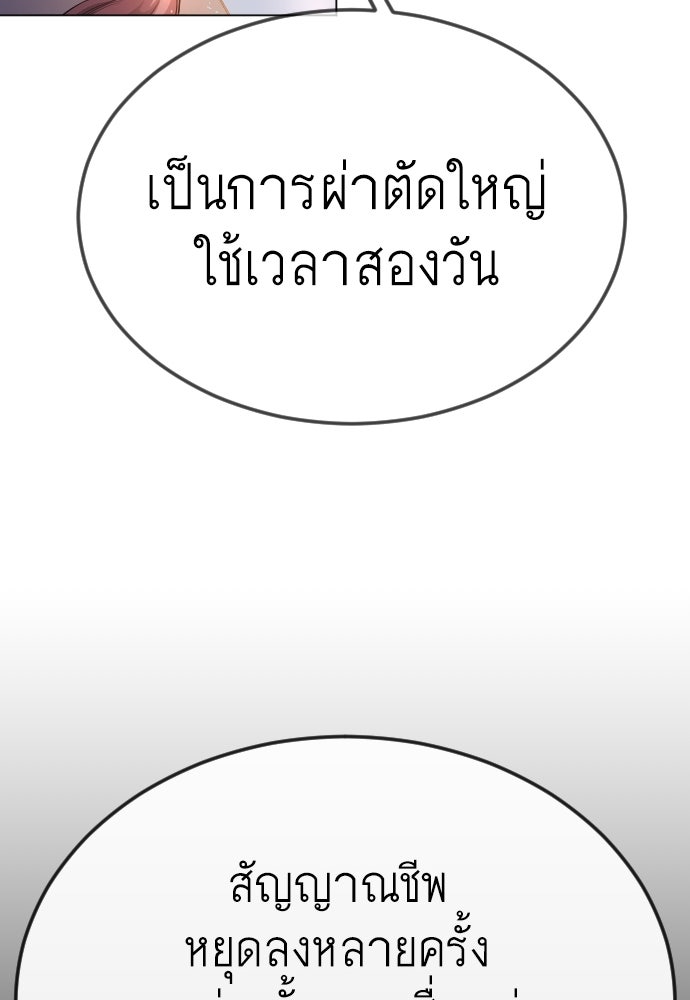 ยุคแห่งยอดมนุษย์ - หน้า 46