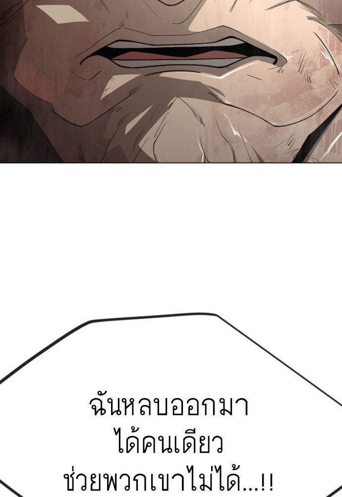 ยุคแห่งยอดมนุษย์ - หน้า 5