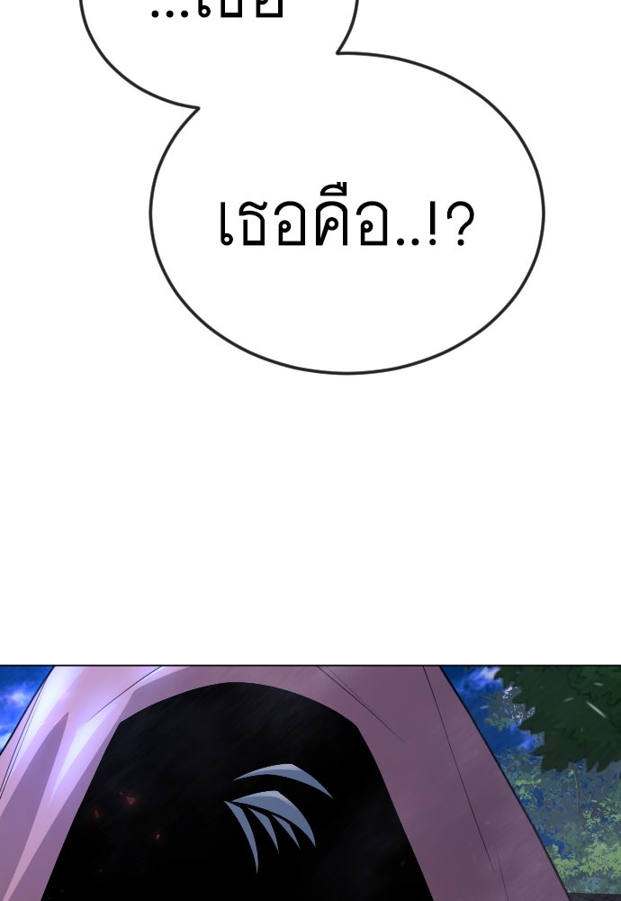 ยุคแห่งยอดมนุษย์ - หน้า 58