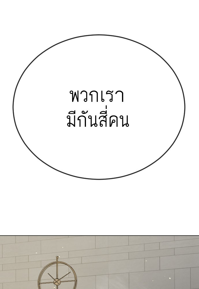 ยุคแห่งยอดมนุษย์ - หน้า 63