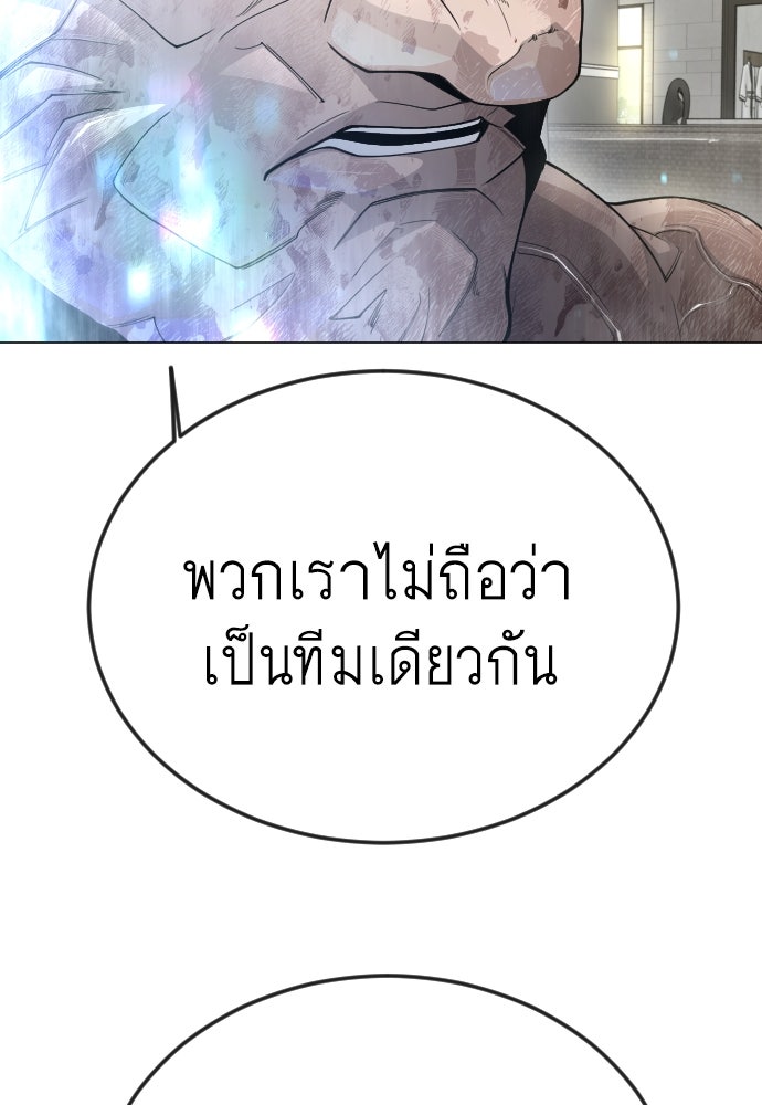 ยุคแห่งยอดมนุษย์ - หน้า 71