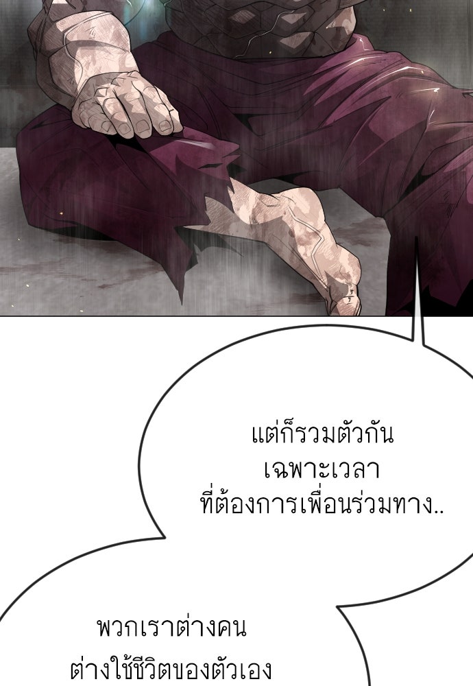 ยุคแห่งยอดมนุษย์ - หน้า 73