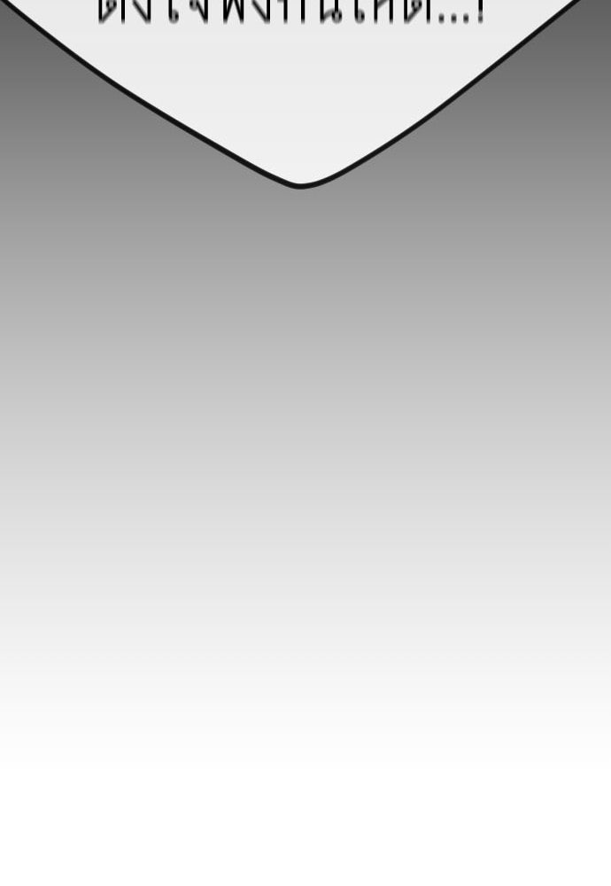 ยุคแห่งยอดมนุษย์ - หน้า 8