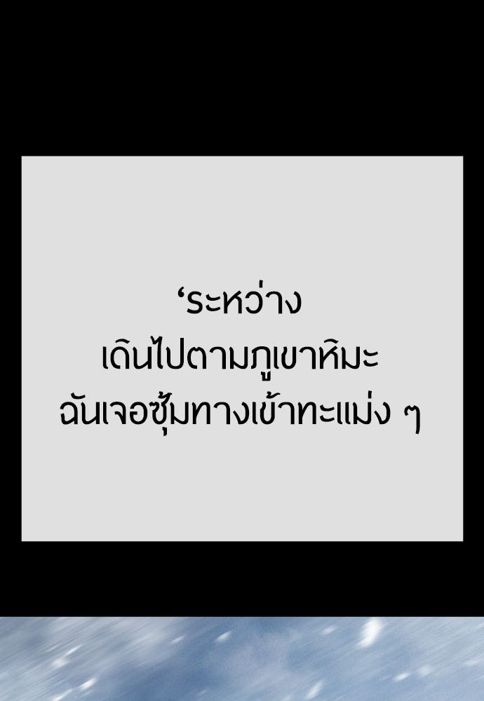 ยุคแห่งยอดมนุษย์ - หน้า 1