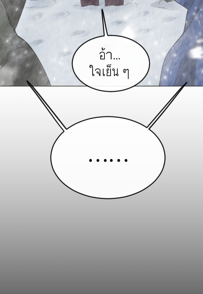 ยุคแห่งยอดมนุษย์ - หน้า 148
