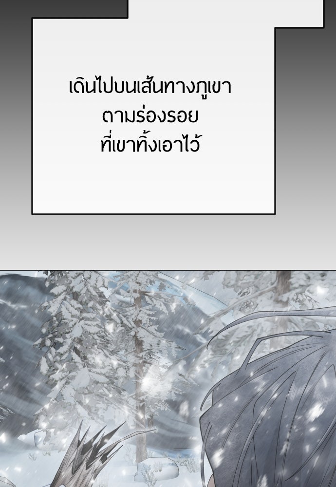 ยุคแห่งยอดมนุษย์ - หน้า 151