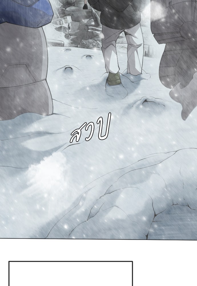 ยุคแห่งยอดมนุษย์ - หน้า 155