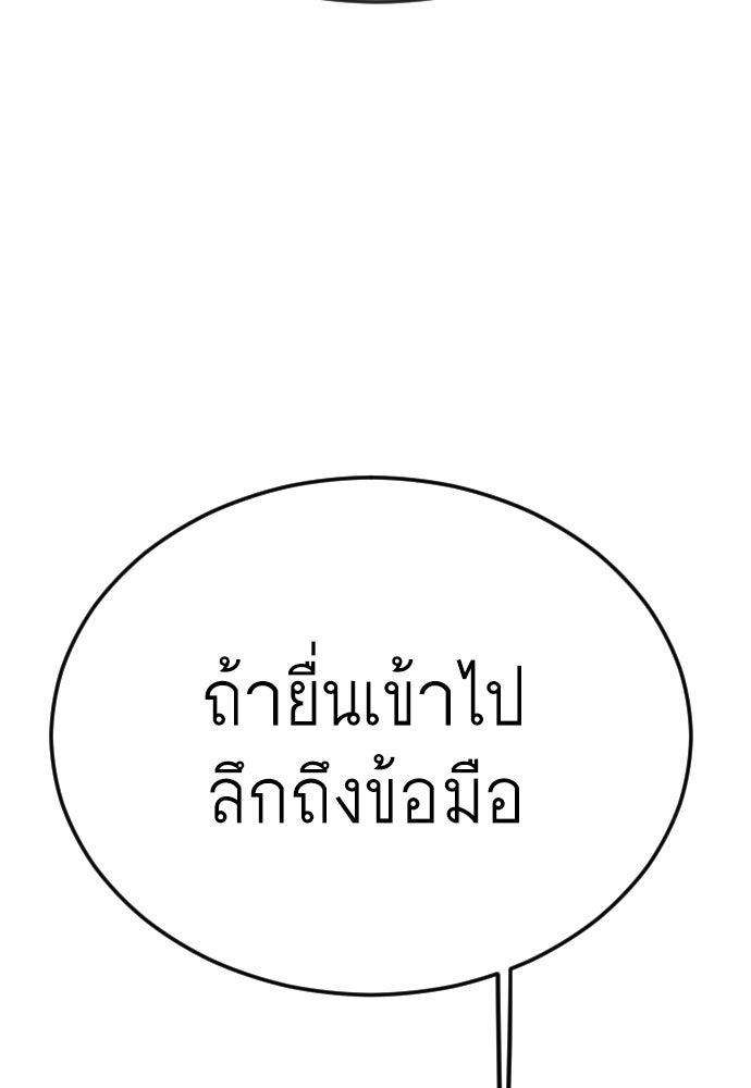 ยุคแห่งยอดมนุษย์ - หน้า 172
