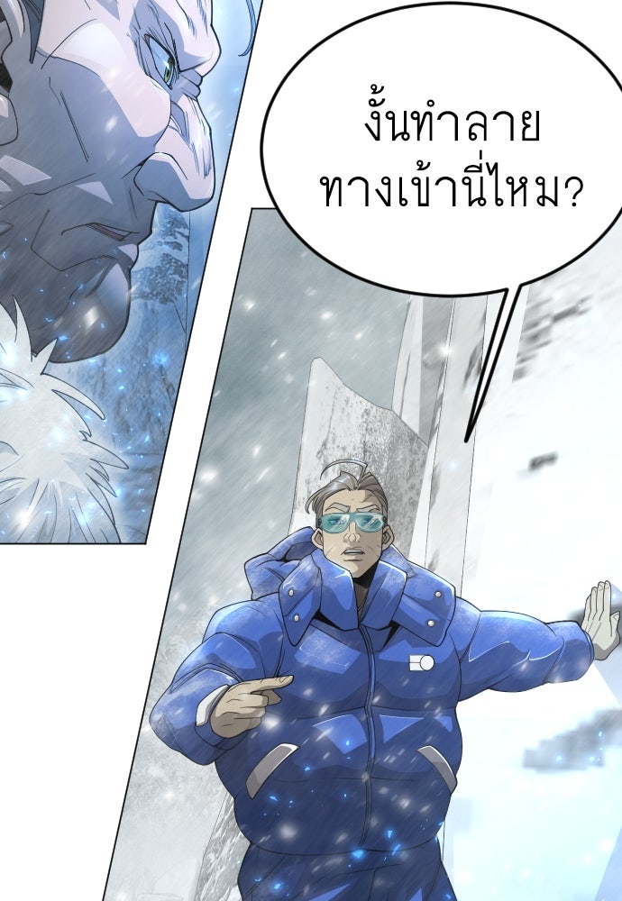 ยุคแห่งยอดมนุษย์ - หน้า 178
