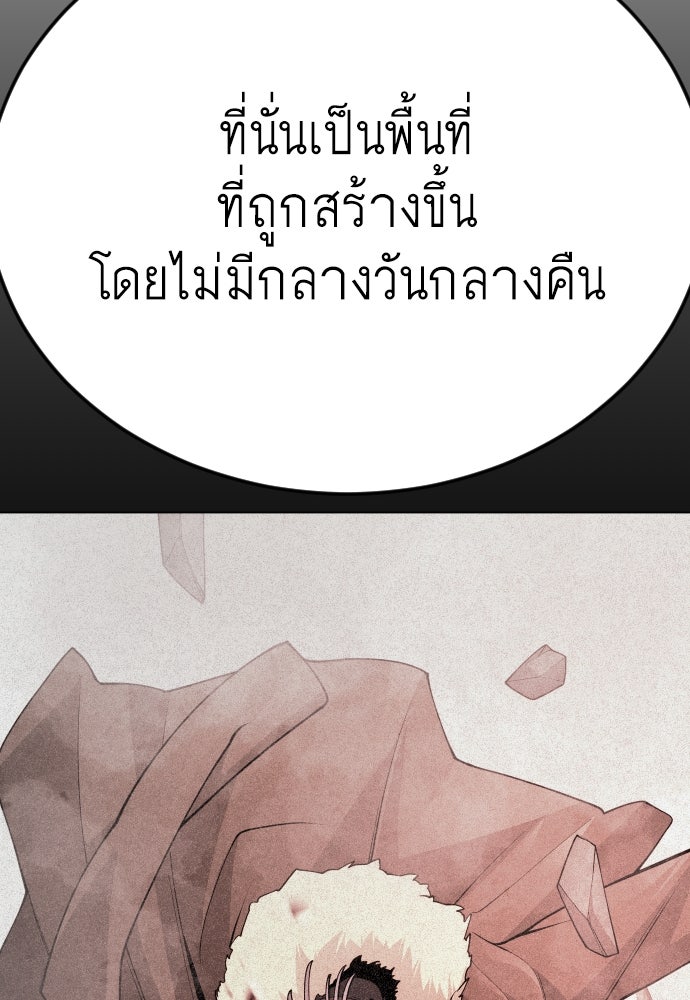 ยุคแห่งยอดมนุษย์ - หน้า 224