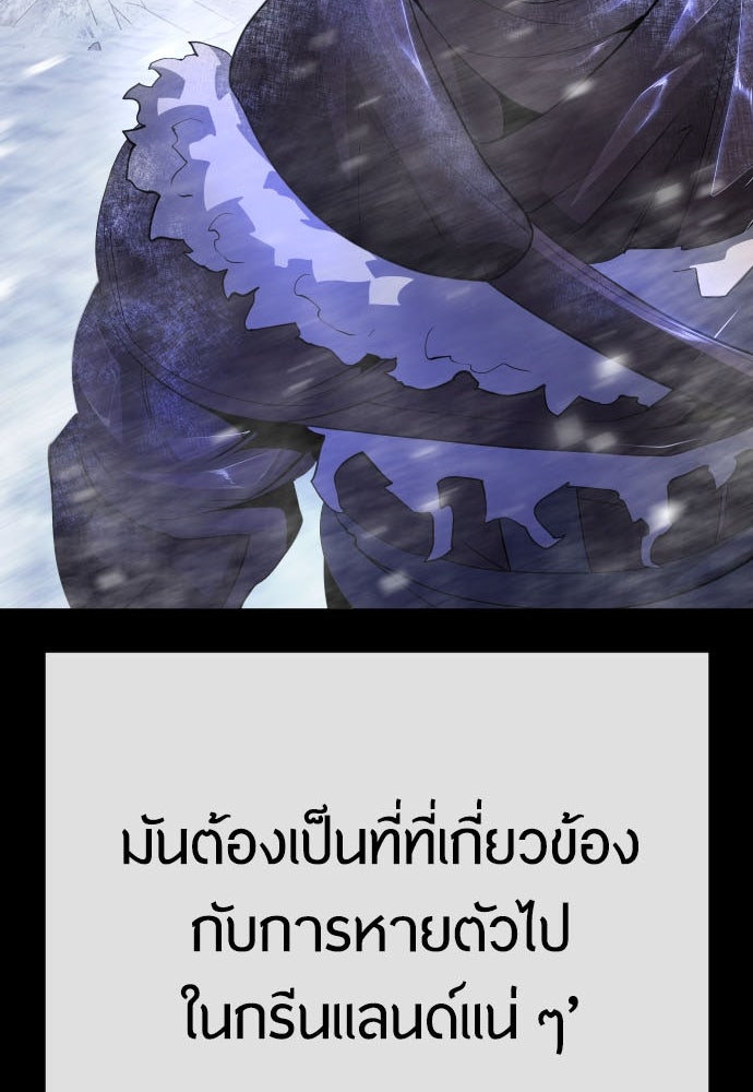 ยุคแห่งยอดมนุษย์ - หน้า 3