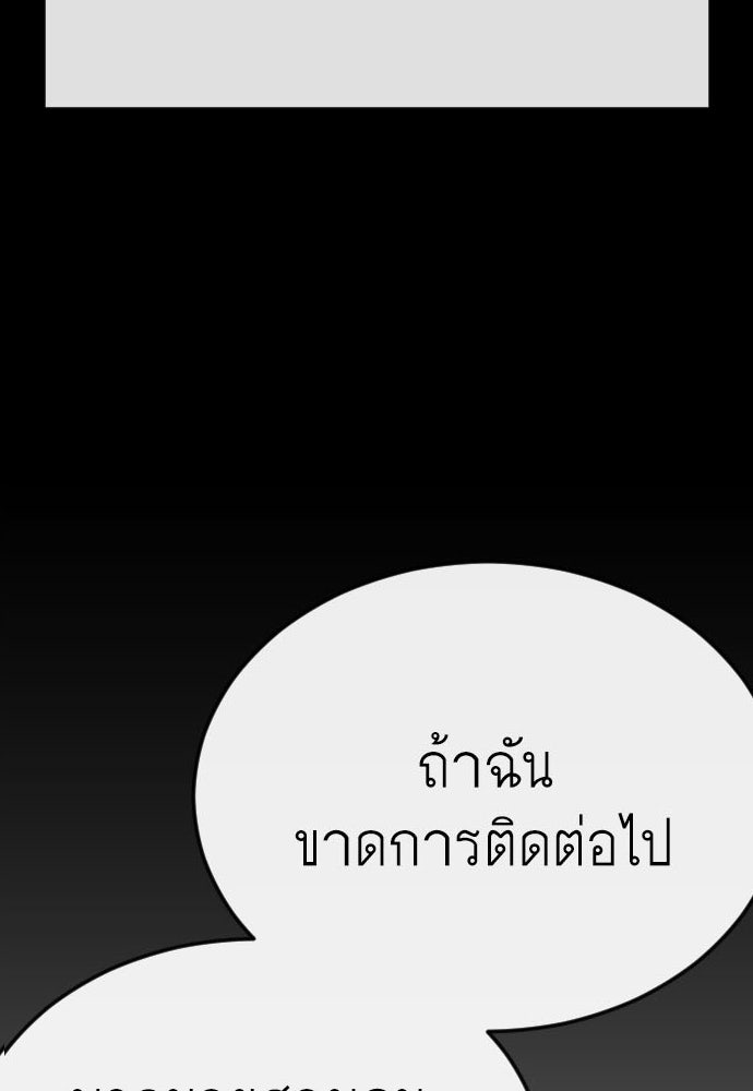ยุคแห่งยอดมนุษย์ - หน้า 4