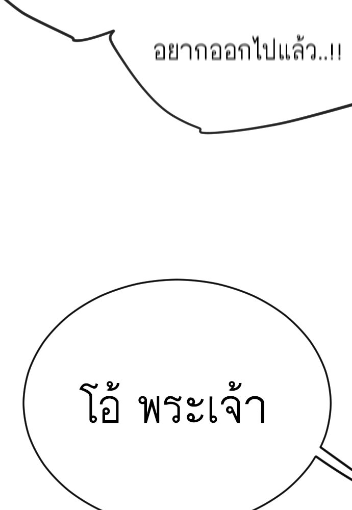 ยุคแห่งยอดมนุษย์ - หน้า 47