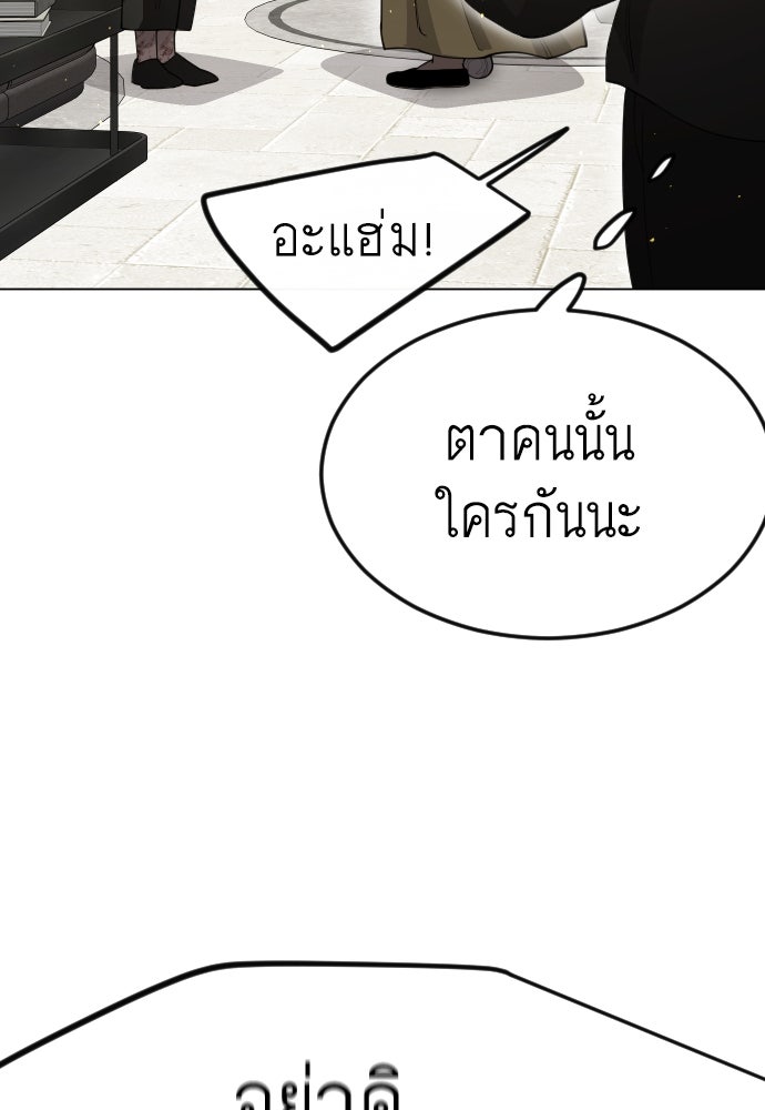 ยุคแห่งยอดมนุษย์ - หน้า 58