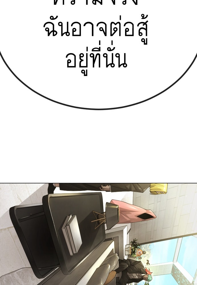 ยุคแห่งยอดมนุษย์ - หน้า 10