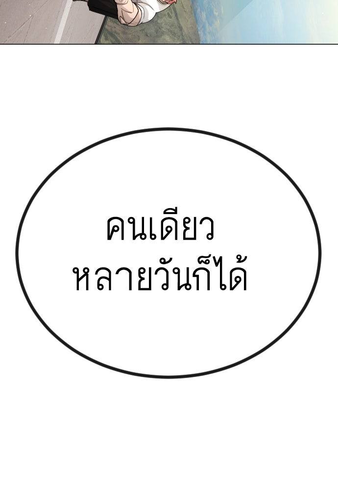 ยุคแห่งยอดมนุษย์ - หน้า 12
