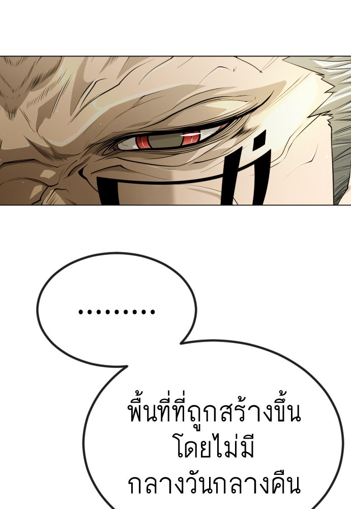 ยุคแห่งยอดมนุษย์ - หน้า 16