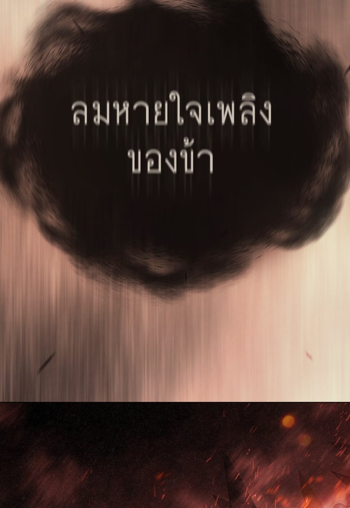 ยุคแห่งยอดมนุษย์ - หน้า 166