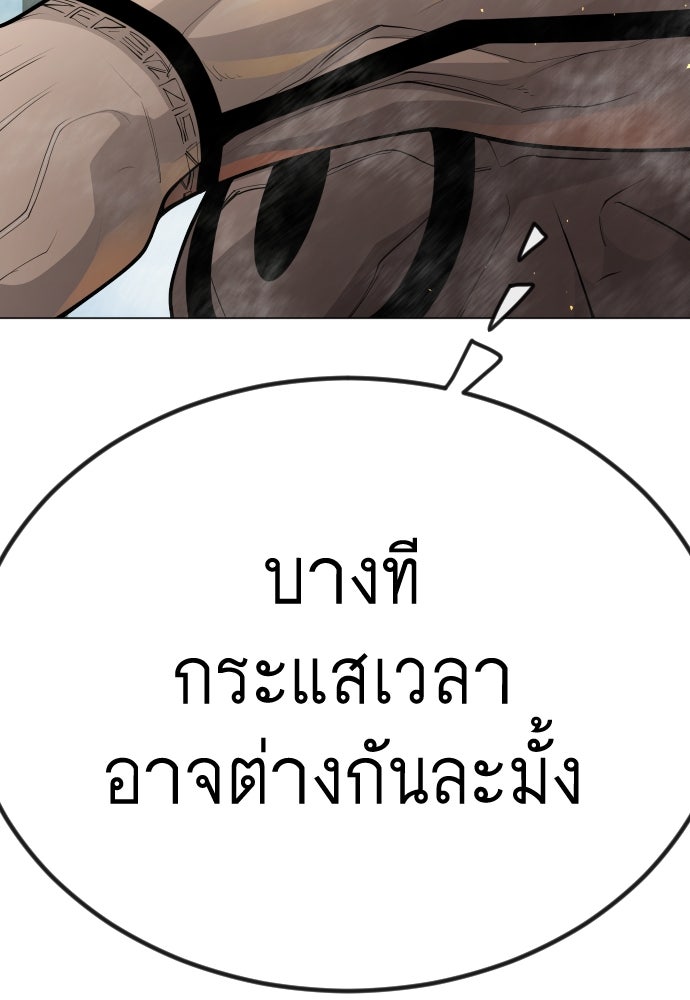 ยุคแห่งยอดมนุษย์ - หน้า 18