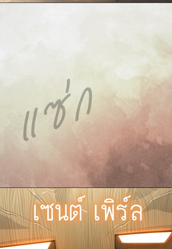 ยุคแห่งยอดมนุษย์ - หน้า 198
