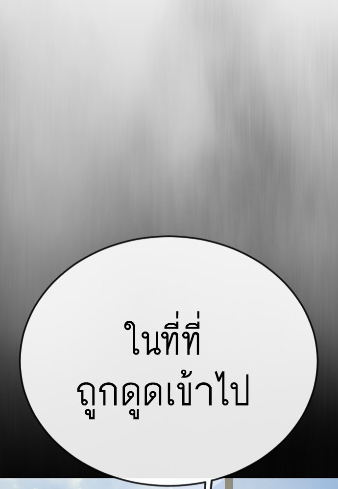 ยุคแห่งยอดมนุษย์ - หน้า 2