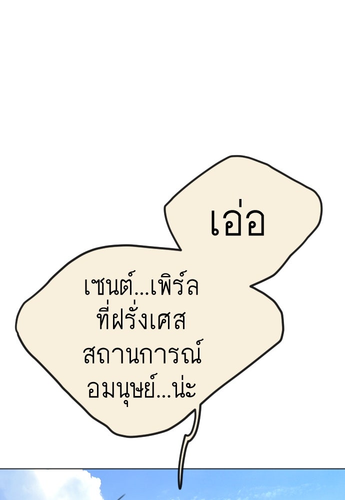 ยุคแห่งยอดมนุษย์ - หน้า 209