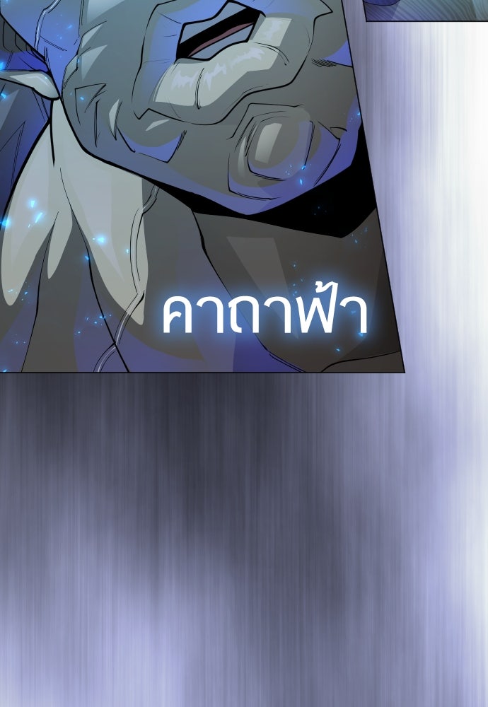 ยุคแห่งยอดมนุษย์ - หน้า 227