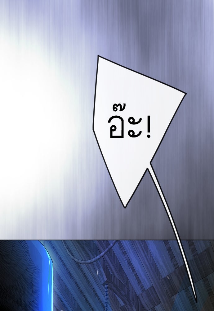 ยุคแห่งยอดมนุษย์ - หน้า 228