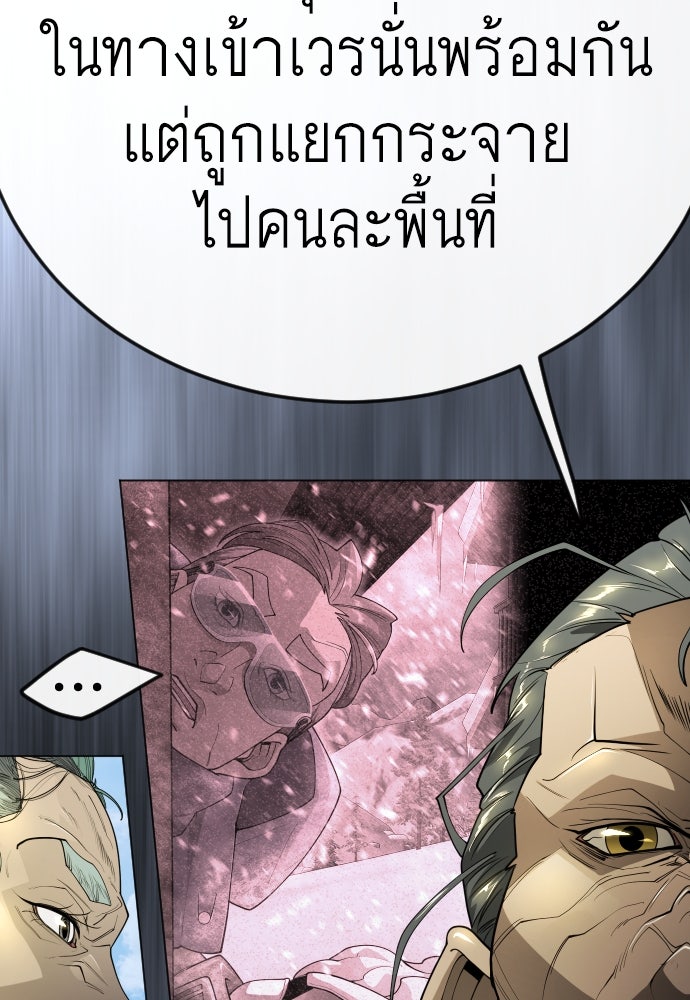 ยุคแห่งยอดมนุษย์ - หน้า 26