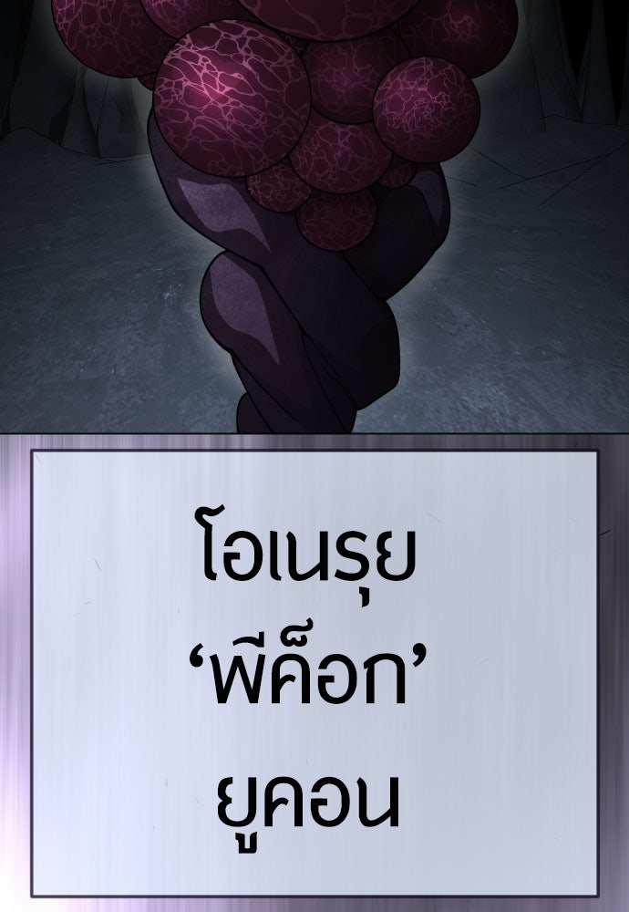 ยุคแห่งยอดมนุษย์ - หน้า 38