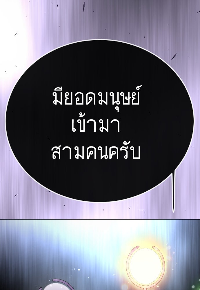ยุคแห่งยอดมนุษย์ - หน้า 39