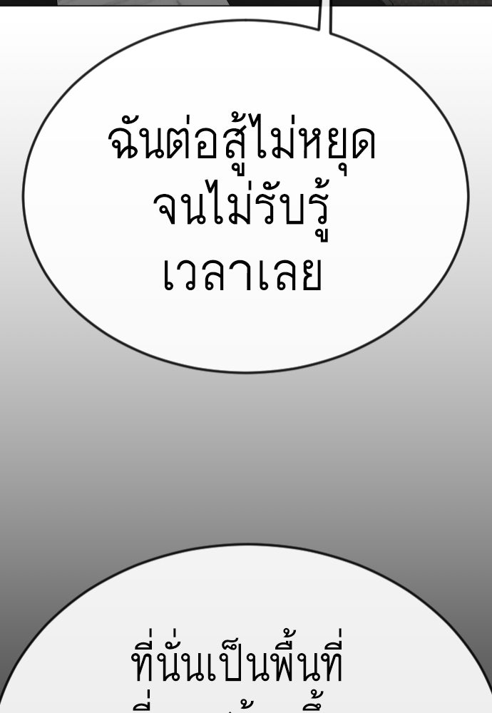 ยุคแห่งยอดมนุษย์ - หน้า 4