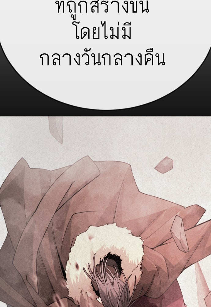 ยุคแห่งยอดมนุษย์ - หน้า 5