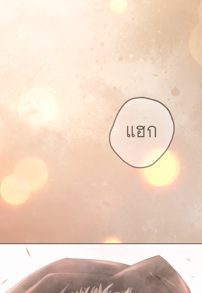 ยุคแห่งยอดมนุษย์ - หน้า 59