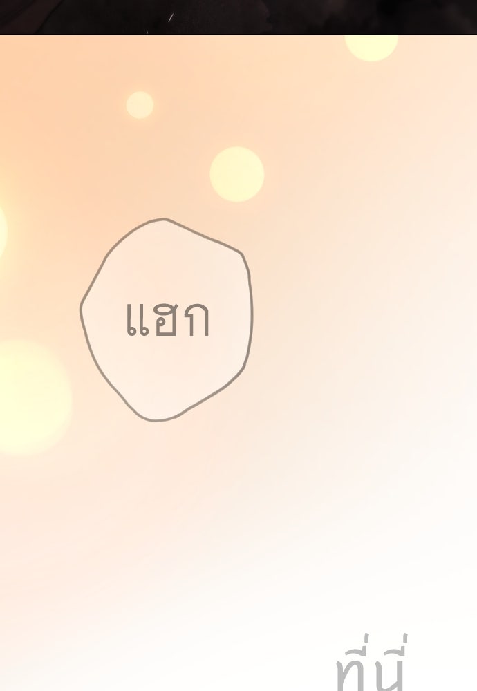 ยุคแห่งยอดมนุษย์ - หน้า 61