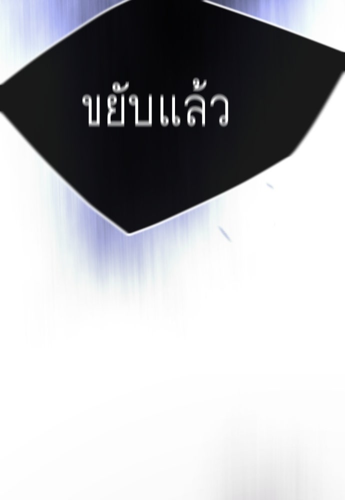 ยุคแห่งยอดมนุษย์ - หน้า 104