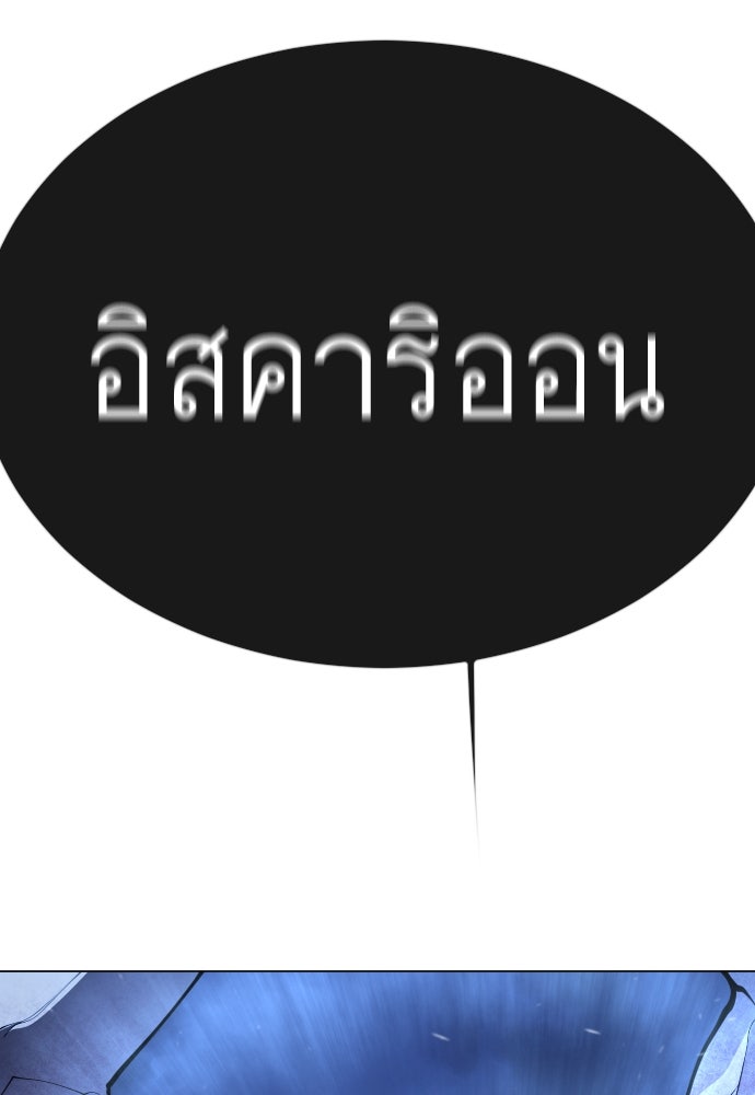 ยุคแห่งยอดมนุษย์ - หน้า 128