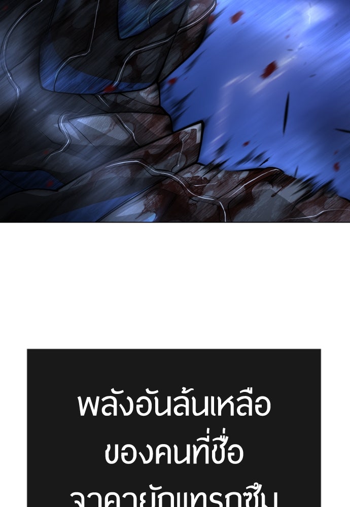 ยุคแห่งยอดมนุษย์ - หน้า 152