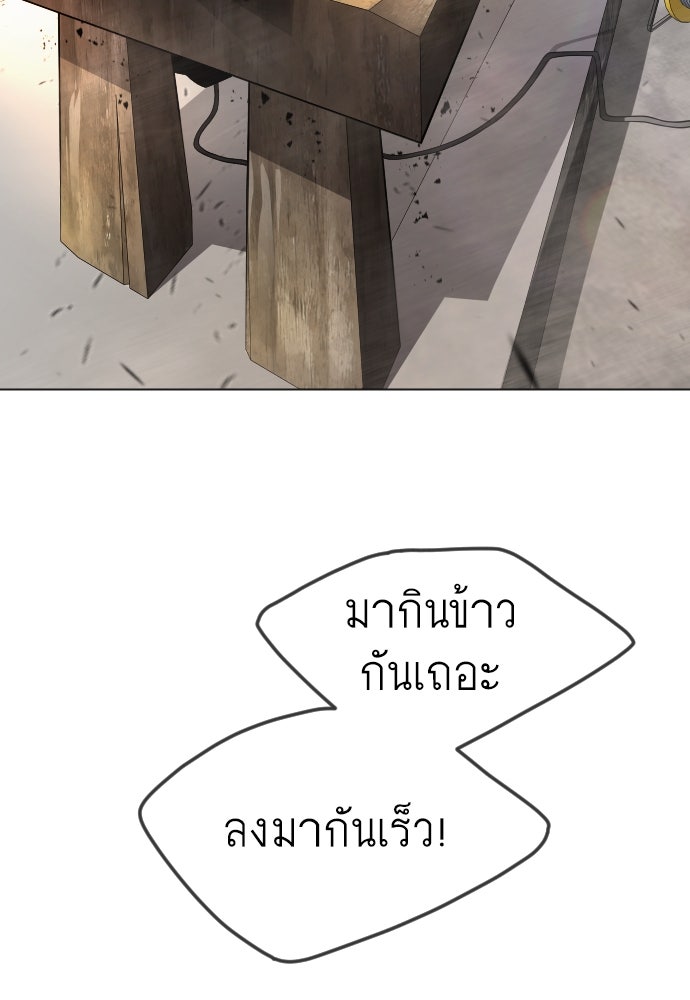 ยุคแห่งยอดมนุษย์ - หน้า 16