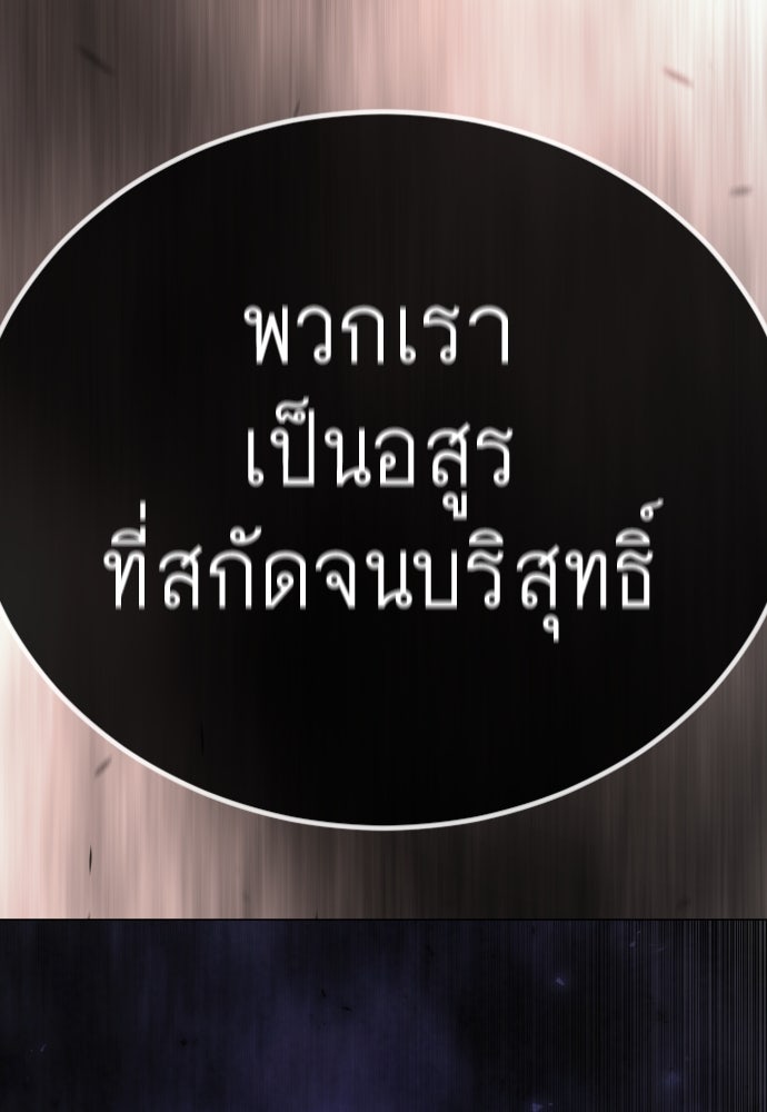 ยุคแห่งยอดมนุษย์ - หน้า 211