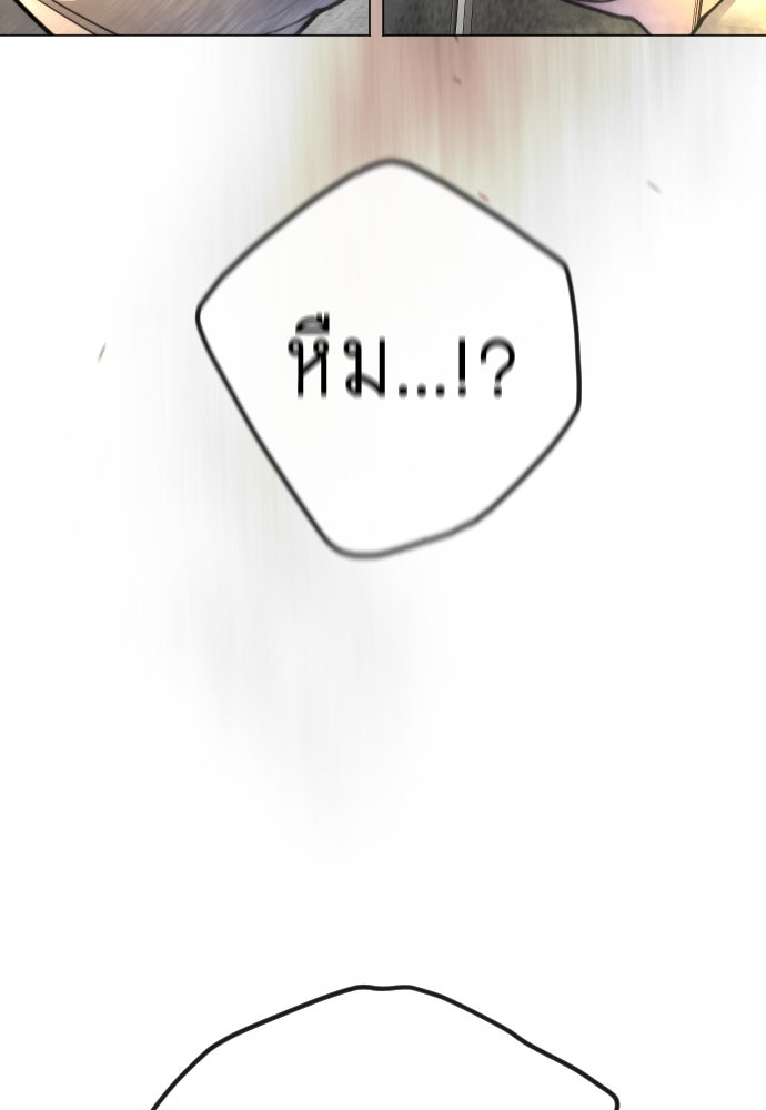ยุคแห่งยอดมนุษย์ - หน้า 302
