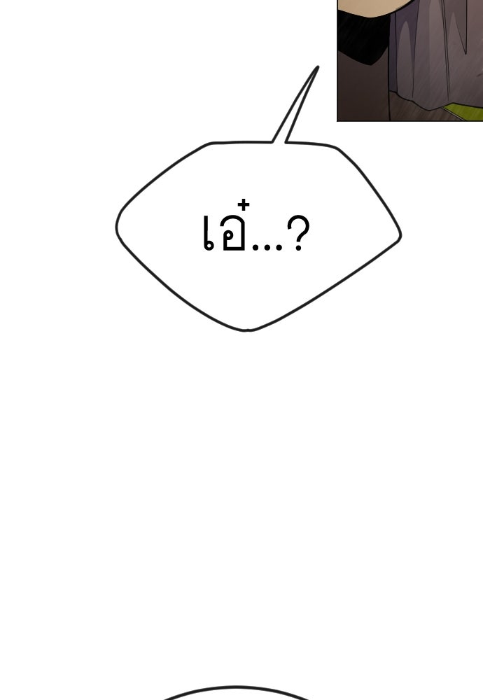 ยุคแห่งยอดมนุษย์ - หน้า 33