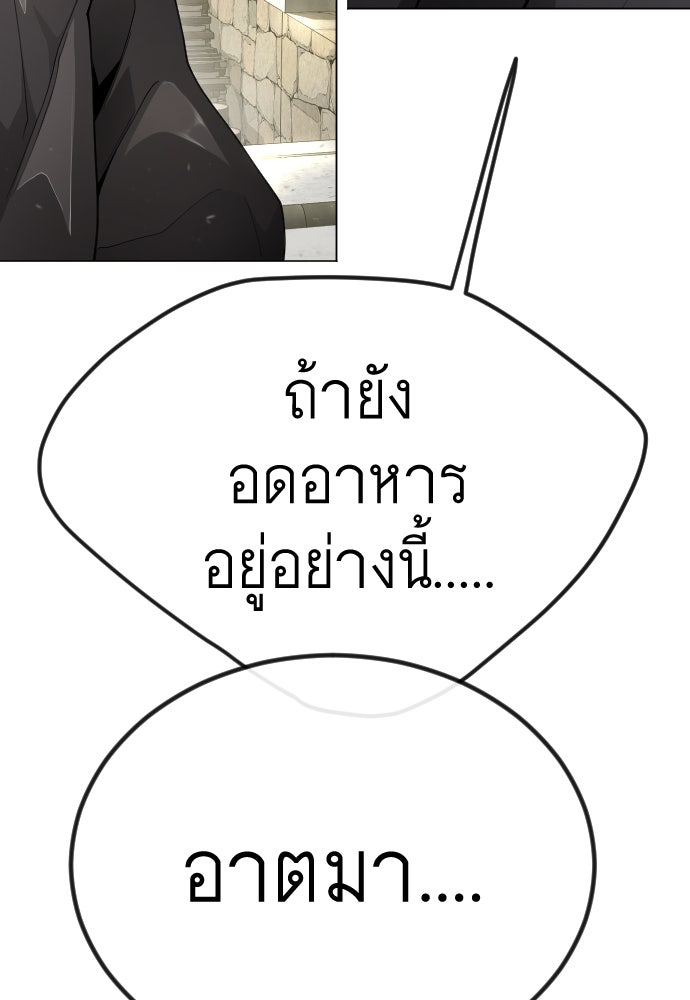 ยุคแห่งยอดมนุษย์ - หน้า 38