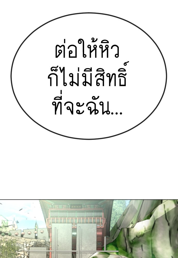 ยุคแห่งยอดมนุษย์ - หน้า 40