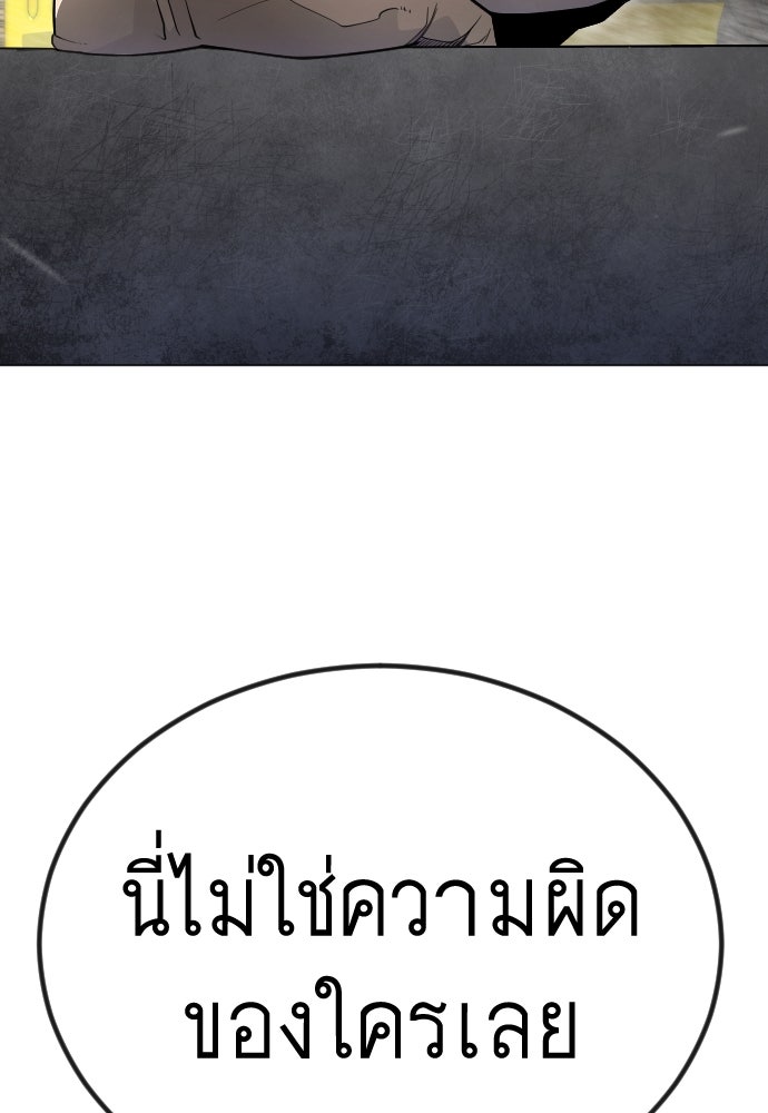 ยุคแห่งยอดมนุษย์ - หน้า 47